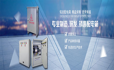 合肥配電箱 城市電力守護者，工業與民用的堅實后盾