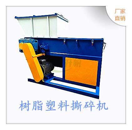 樹脂塑料的處理用單軸撕碎機實現大價值回收